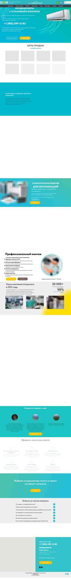 Screenshot dion-vrn.ru