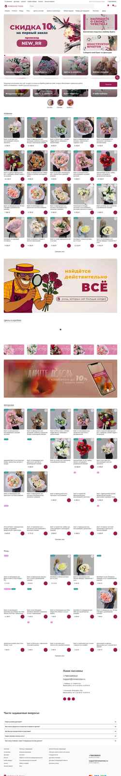 Screenshot romanrose.ru