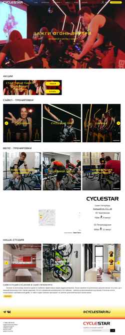 Snímek obrazovky cyclestar.ru