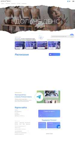 Screenshot dolcedance.ru