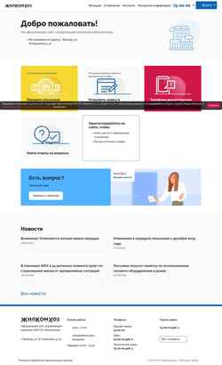 Screenshot zkh-uk.ru
