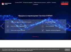 Captura de pantalla garant-pr.ru