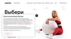 Скриншот drivefitness.ru