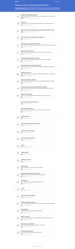 Снимак екрана support.begin.ee