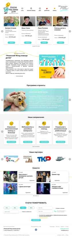 Screenshot help-kid.ru
