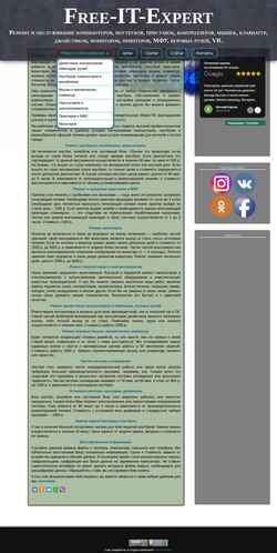 Captura de pantalla it-expert-adler.ru