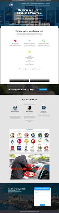 Screenshot starline38.ru