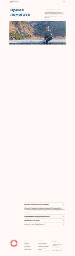 スクリーンショット bfcharity.ru