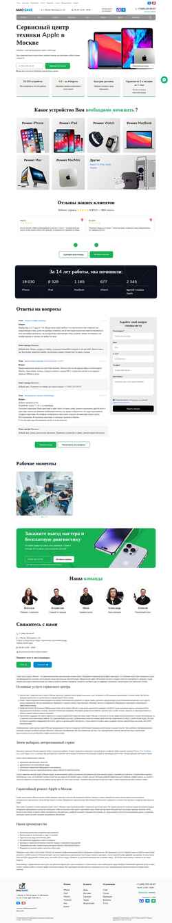 Snimka zaslona macsave.ru