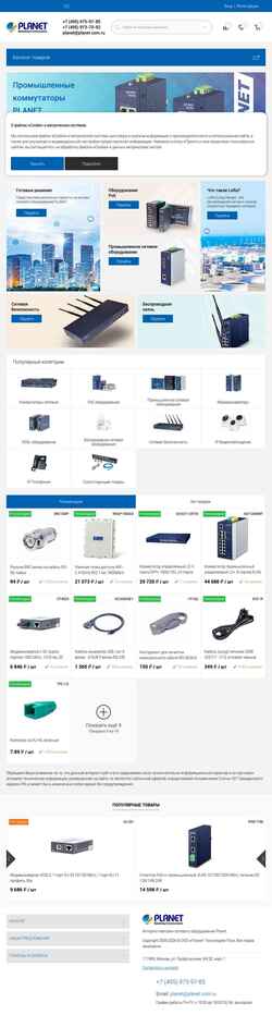 Captura de tela shop.planet.com.ru