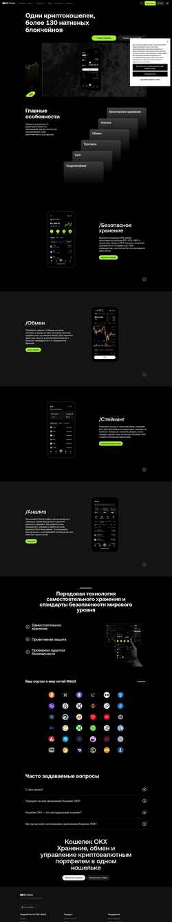 Снимак екрана web3.okx.com