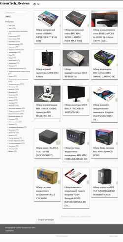 Schermata greentechreviews.ru