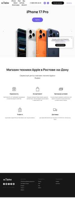 Snímek obrazovky store.imtime.ru