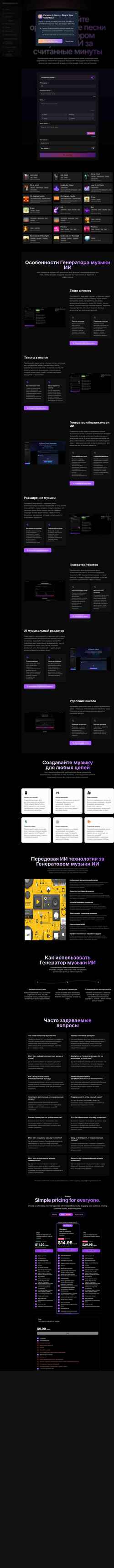 Skærmbillede musicgeneratorai.com
