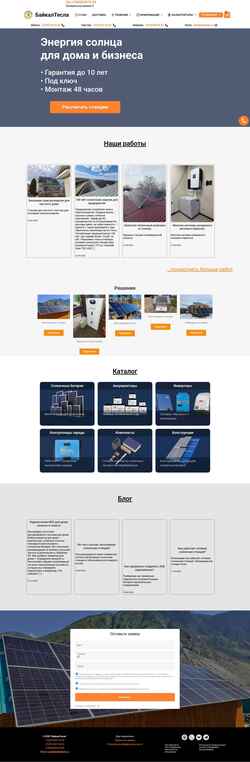 Screenshot baikaltesla.com