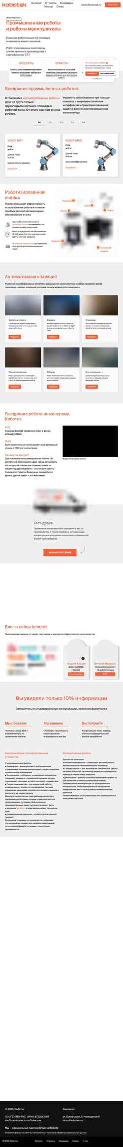 Skjermdump kobotek.ru