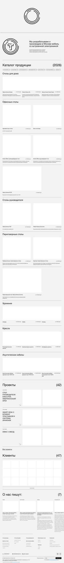 Screenshot tabulasense.ru