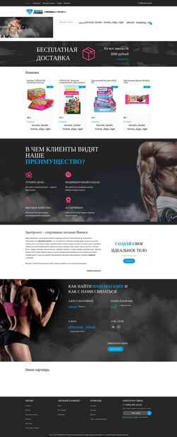 Snímek obrazovky sportpower18.ru