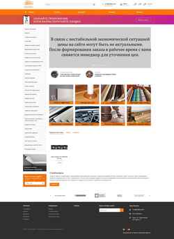 Screenshot stroyprofilperm.ru