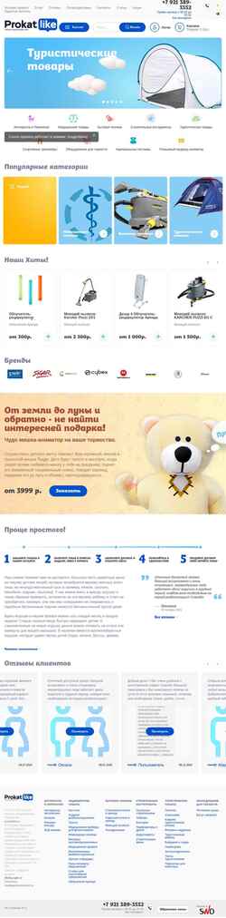 Captură de ecran prokatlike.ru