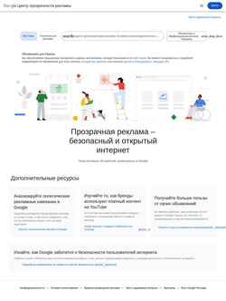 Skjermdump adstransparency.google.com
