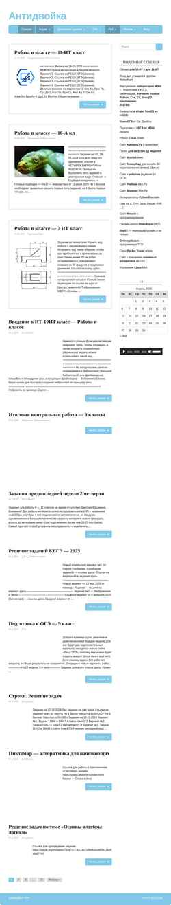 Schermata hint.h1n.ru