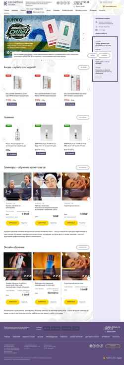 Snímek obrazovky cosmetics-plus.ru