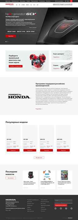 Schermata hondaengines.ru