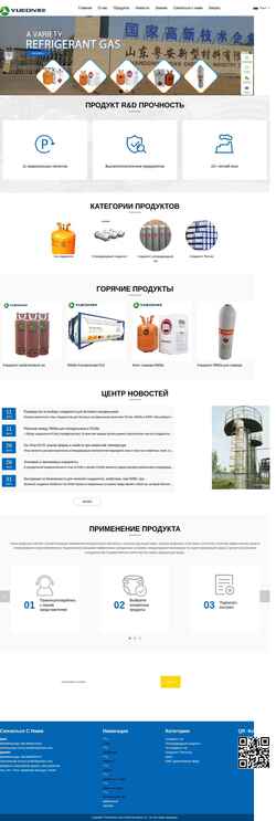 Captura de pantalla ru.sdya-chem.com