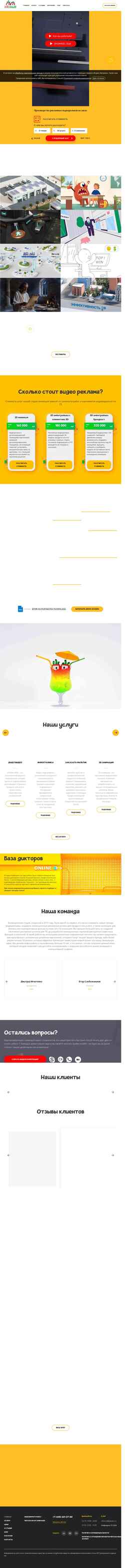 截屏 infomult.ru