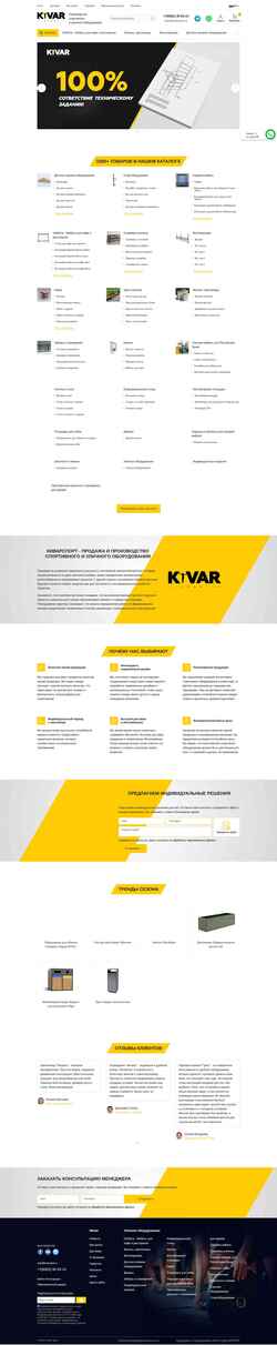 Captura de pantalla kivarsport.ru
