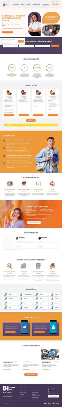 Skjermdump di-help.ru