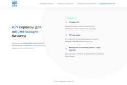 Screenshot api-assist.com