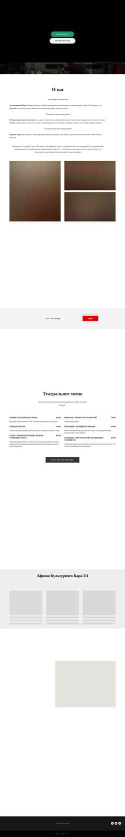 Екранна снимка kultbar34.ru