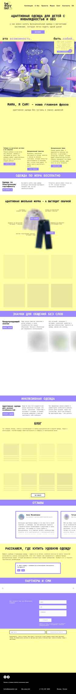 Screenshot beeasykid.com