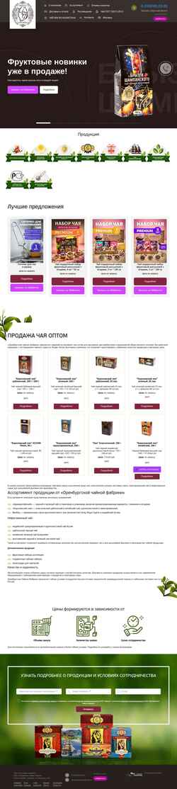 Screenshot tradetea.ru