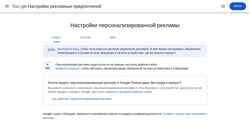 Snímka obrazovky adssettings.google.com