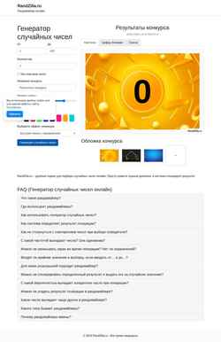 Screenshot randzilla.ru