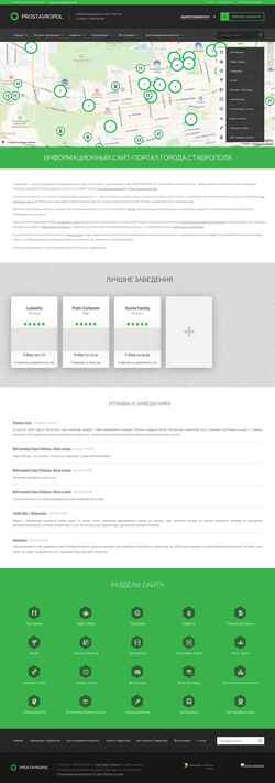 Screenshot prostavropol.ru