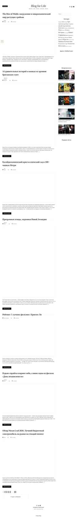 Screenshot blogforlife.org