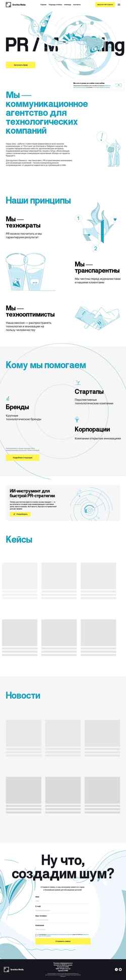 Zrzut ekranu grechkamedia.com