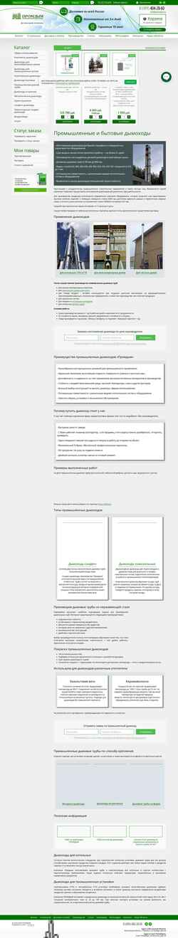 Screenshot promdym.ru