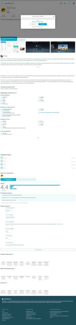 Screenshot game-turbo.ru.uptodown.com