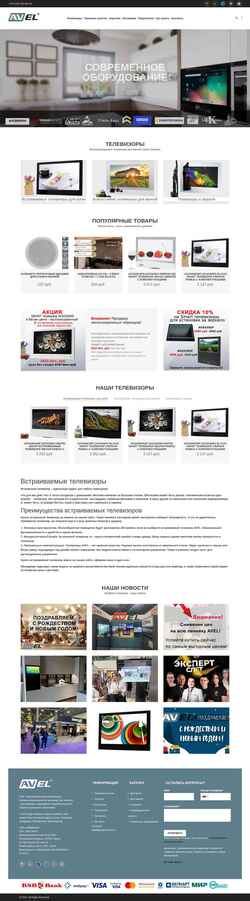 Screenshot avel-tv.by