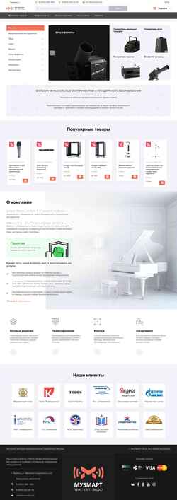 Скриншот tmn.muzmart.com