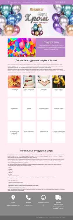 Screenshot sharshopkzn.ru