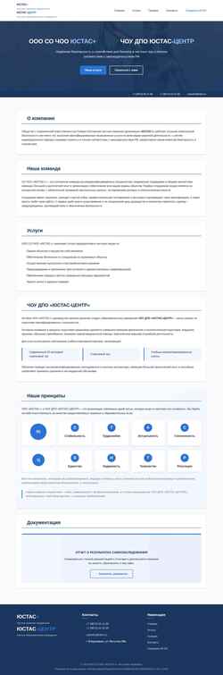 Ekran görüntüsü ustas-rso.ru