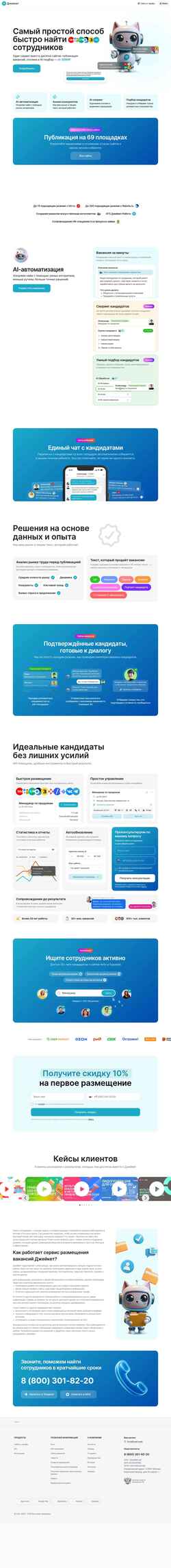 Skjermdump barnaul.jcat.ru