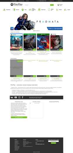 Ekran görüntüsü piterplay.com