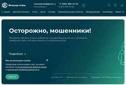Ekran görüntüsü nsk.gkws.ru